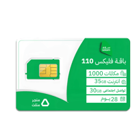 شريحة سلام فليكس 110 | 28 يوم