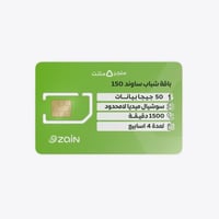 شريحة زين باقة شباب ساوند 150 | لمدة 4 اسابيع