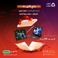 بكج الايباد من مثلث