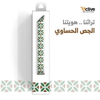 مسكة جوال بالهوية التراثية - الجص الحساوي