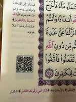 القرآن الكريم برواية الإمام حفص لقراءة الإمام عاصم...