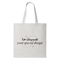 شنطة قماشية طباعة حسب الطلب