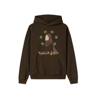 هودي يوم التأسيس صنع في السعودية