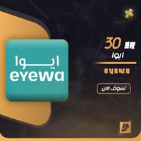 بطاقة ايوا 30 لشحن كبائن السجون AYWA