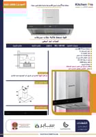 شفاط مسطح (حرف T) 90 سم kitchen pro قوة شفط 1000 –...