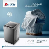 غسالة فتحة علوية تكنو بيست سعة 11 كجم فضي موديل