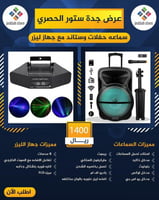 ليزر 6 عدسات + سماعة حفلات