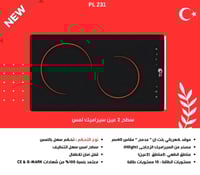 سطح بلت ان بلورا 2 عيون كهرباء سيراميك لمس 30 سم ت...