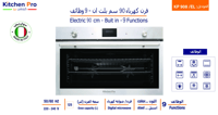 فرن 90 سم kitchen pro كهرباء بلت ان- 9 وظائف 2 مرو...