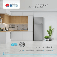 ثلاجة بابين تكنو بيست سعة 348 لتر 12.3 قدم لون فضي...