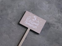 غرسة أتمنى لك كل التوفيق