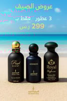 عروض الصيف