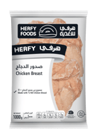 هرفي صدور الدجاج 1 ك