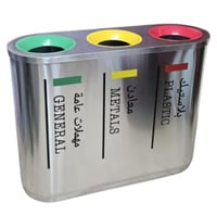 حاوية اعادة تدوير 3 منافذ