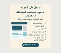 تصميم موقع الكتروني