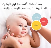 ماسحات قطنية بيجون - 100 قطعة