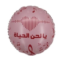 بالون الوطن للمناسبات الاجتماعية