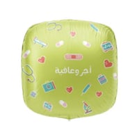 بالون الوطن لتمني السلامة