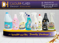 باقة دروب الاقتصادية (3)