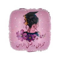 بالون الوطن للتخرج