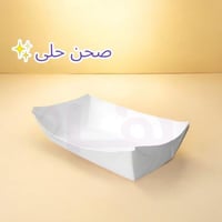 صحن 32 اونز