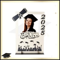 برواز تصوير ورقي بتصميم مميز مع عبارة (مبروك التخر...