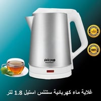 غلاية كهربائية سعة 1.8 لتر من هوم ماستر لون فضي HM...