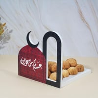 ستاند تقديم خشب مزينة بعبارة ( عساكم من عواده ) مق...