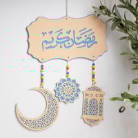 تعليقة ديكورية خشبية “رمضان كريم” بتصميم مجسّم بال...