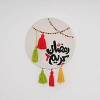 مجموعة رمضان كريم المكونة من 5 قطع بتصاميم أنيقة ل...