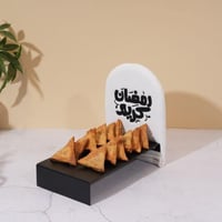 ستاند تقديم بقاعدة حديد مزينة بعبارة ( رمضان كريم...