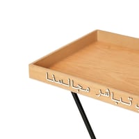 ستاند تقديم مزبن بعبارة ( على جية الطيب تباشر مجال...