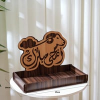 صينية تقديم الحلوي خشب بتصميم خروف بعبارة (اضحي مب...