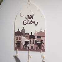 لوحة جدارية رمضانية خشبية بتصميم مودرن مع دلايات