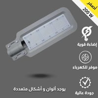 كشاف إنارة خارجى بتصميم مميز بقوة 200 واط مقاس816×...