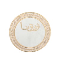 مفرش دائرى طاولة صغير بعبارة ( نورتونا ) باللون أب...