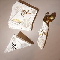 مناديل سفرة مزينة بعبارة (عساكم من عواده ) 20 حبة...