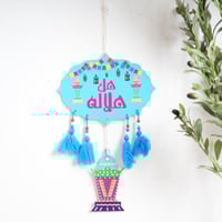 زينة جدارية بعبارة هل هلاله – 45*28 سم