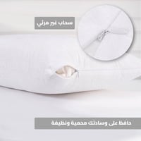 واقي وسادة قطعة واحدة لون ابيض مقاس 75x50 سم