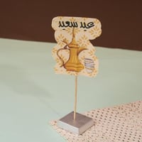 تغريسات ورقية بعبارة (عيد سعيد ) باللون الاصفر 6 ح...