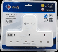 فيش كهربائي هاي ماكس 3 منافذ – 13 امبير