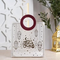 حقيبة هدايا رمضانية شفافة بلمسات ذهبية – حبة