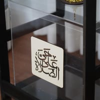 استاند صلاة رمضاني خشبي مع مبخرة فاخرة