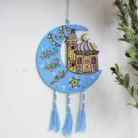 تعليقة هلال مزين بعبارة مبارك عليكم الشهر – لون أز...