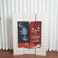 ستاند كرتوني مربع بعبارة هل هلالك يا رمضان