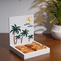 علبة تقديم ضيافة خشبية "رمضان مبارك " - تصميم النخ...