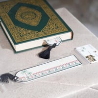 فاصل مصحف تراثي أنيق – بتصميم السدو والنخيل