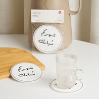 طقم قواعد أكواب دائرية بعبارة شهركم مبارك – قطعتين