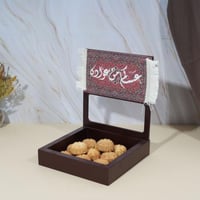 صينية تقديم خشب مزينة بعبارة ( عساكم من عواده ) مق...