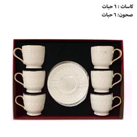 فنجان قهوة تركي مع صحون بنقوشات مميزة لون بيج